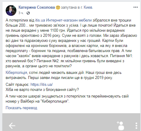 Крупнейшая мебельная афера: от новой схемы пострадали сотни украинцев